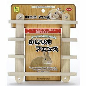 【新品】（まとめ）かじり木 フェンス【×3セット】 (小動物用品/玩具)