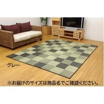 【新品】日本製 い草 ラグマット/絨毯 【ブロック柄 グレー 約191×250cm】 調湿 抗菌 防臭 耐久性抜群 〔リビング〕_画像1