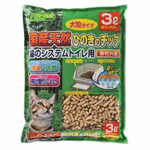 【新品】（まとめ）国産天然ひのきのチップ 大粒3L【×3セット】 (猫砂)