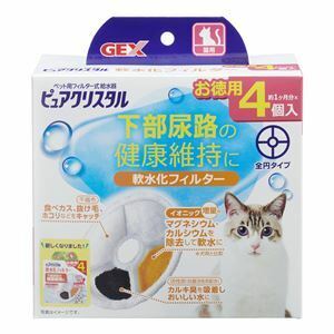 【新品】ピュアクリスタル 軟水化フィルター 全円 猫用 4個入 (猫用品)