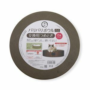 【新品】バリバリボウルXL 交換用つめとぎ 2個パック ダークブラウン (猫用玩具/爪磨き)