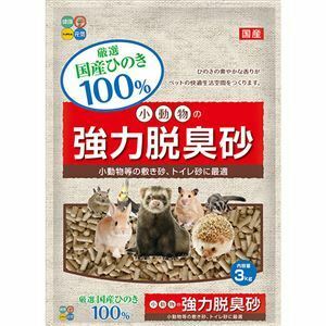 【新品】小動物の強力脱臭砂 3kg (小動物用品/トイレ・砂・シーツ)