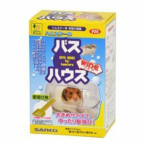 【新品】（まとめ）ハムスターのバスハウス ワイド【×5セット】 (小動物用品)