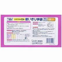 【新品】（まとめ） エステー モデルローブ No.991ニトリル使いきり手袋（粉なし） SS ホワイト 1箱（100枚） 【×5セット】_画像3