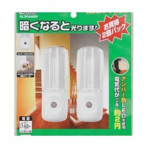 【新品】(まとめ)YAZAWA センサーナイトライトアンバーLED2個入 NL30AM2P【×5セット】