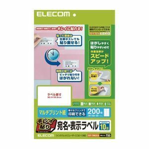 【新品】(まとめ)エレコム キレイ貼り 宛名・表示ラベル EDT-TMEX10【×5セット】