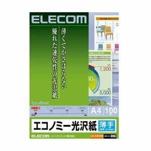 【新品】(まとめ)エレコム エコノミー光沢紙 EJK-GUA4100【×2セット】