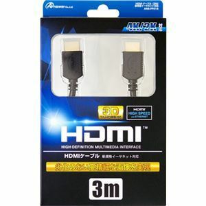 【新品】(まとめ)アンサー PS4/PS3/Wii U用 「HDMIケーブル」 3M ANS-PF016【×5セット】