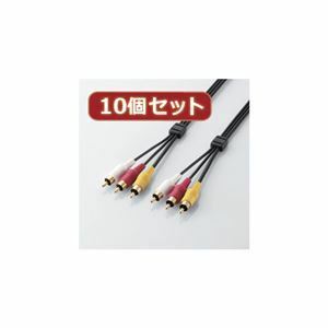 【新品】10個セット エレコム ビデオケーブル AV-WRY1X10