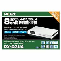 【新品】PLEX USB接続 地上デジタル・テレビチューナー PX-Q3U4_画像4