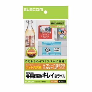 【新品】(まとめ)エレコム フリーラベル EDT-FHKK【×20セット】