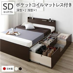 【新品】〔お客様組立〕 収納 ベッド セミダブル 国産薄型ポケットコイルマットレス付き ブラウン AAB 引き出し 棚付き 宮付き 日本製