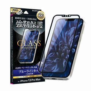 【新品】LEPLUS iPhone 13 Pro Maxガラスフィルム「GLASS PREMIUM FILM」 全画面保護 ソフトフレーム ブルーライ