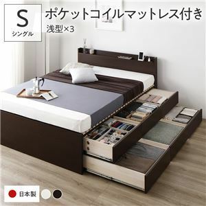 【新品】〔お客様組立〕 収納 ベッド シングル 国産薄型ポケットコイルマットレス付き ブラウン BBB 引き出し 棚付き 宮付き 日本製