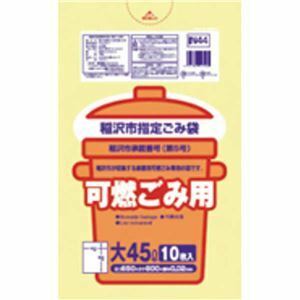 【新品】稲沢市 不燃45L10枚入透明 IN43 【（60袋×5ケース）合計300袋セット】 38-578