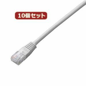 【新品】10個セット エレコム Cat5e準拠LANケーブル LD-CTN／WH5X10