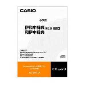 【新品】CASIO 電子辞書コンテンツ XS-SH11A