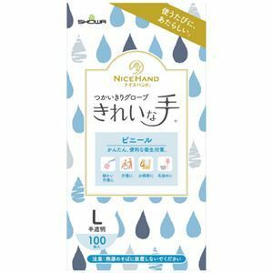 【新品】ショーワグローブ ナイスハンド使いきりビニール手袋 L 100枚X10箱