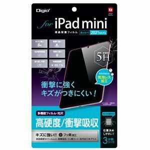 【新品】Digio2 iPad mini 2021用 液晶保護フィルム 高硬度/衝撃吸収/光沢 TBF-IPM21FPK5H