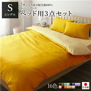 [ new goods ] bed cover set [ single 3 point .. cover / box sheet / pillow cover yellow pale yellow ] made in Japan cotton 100%...
