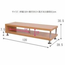 【新品】テレビ台 テレビボード 約幅120cm ダークブラウン 脚付き 背面なし仕様 オープンローボード 1200 組立品 リビング_画像5