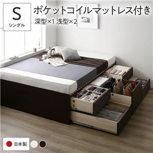 【新品】〔お客様組立〕 収納 ベッド シングル 国産薄型ポケットコイルマットレス付き ブラウン ABB 引き出し ヘッドレス 日本製