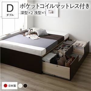 【新品】〔お客様組立〕 収納 ベッド ダブル 国産薄型ポケットコイルマットレス付き ブラウン AAB 引き出し ヘッドレス 日本製