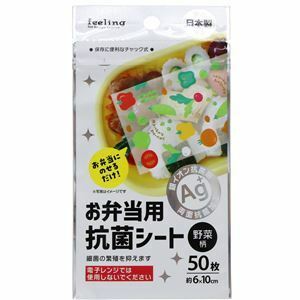 【新品】【10個セット】 大和物産 お弁当抗菌シート 6x10cm 野菜柄 50枚