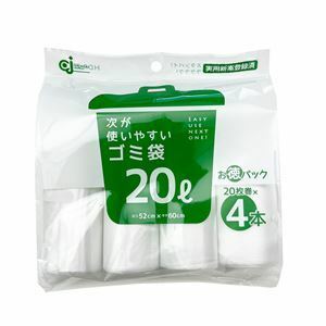 【新品】【3個セット】 ケミカルジャパン 次が使いやすいゴミ袋（お得パック） 20L 4本（80枚分） HDR-20L-4