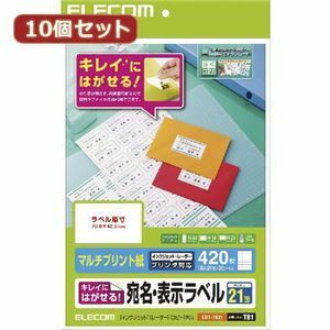 【新品】【10個セット】 エレコム きれいにはがせる 宛名・表示ラベル EDT-TK21X10