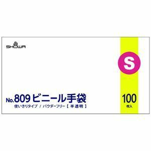 【新品】809ビニール手袋100枚×10箱S粉なし