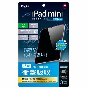 【新品】Digio2 iPad mini 2021用 液晶保護フィルム 衝撃吸収/光沢 TBF-IPM21FPK