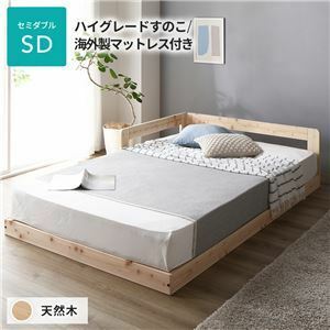 【新品】日本製 すのこ ベッド セミダブル 繊細すのこタイプ 海外製マットレス付き 連結 ひのき 天然木 低床