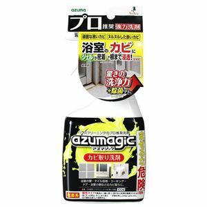 【新品】【2個セット】 アズマ工業 アズマジック カビ取り洗剤 400ml CH880