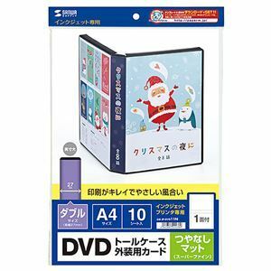 【新品】【5個セット】 サンワサプライ ダブルサイズDVDトールケース用カード（つやなしマット） JP-DVD11NX5