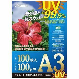 [Новое] (Резюме) Ламинированная пленка Asuka F4004 100 листов A3 [× 10 комплектов]