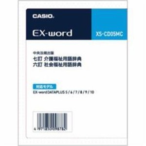 【新品】CASIO 福祉用語辞典カード XS-CD05MC