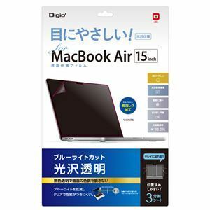 【新品】Digio2 MacBook Air用 液晶保護フィルム 光沢/BLカット SF-MBA-1501FLKBC