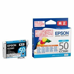 【新品】純正品 EPSON インクジェットカートリッジICC50A1シアン