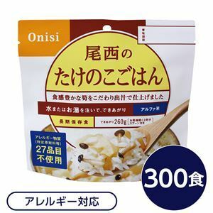 【新品】尾西食品 アルファ米 保存食 たけのこごはん 100g×300個セット スプーン付き 非常食 企業備蓄 防災用品 アウトドア