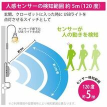 【新品】日本トラストテクノロジー USB人感センサー ホワイト USENS-WH_画像3