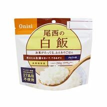 【新品】【尾西食品】 アルファ米/保存食 【白飯 100g×300個セット】 日本災害食認証 日本製 〔非常食 企業備蓄 防災用品〕_画像2