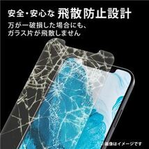 【新品】エレコム iPhone 13/iPhone 13 Pro ガラスフィルム ゲーミング PM-A21BFLGGE_画像4