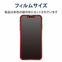 【新品】エレコム iPhone 13/iPhone 13 Pro ガラスフィルム ゲーミング PM-A21BFLGGE_画像2