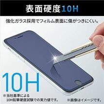 【新品】エレコム iPhone SE 第3世代 ガラスフィルム 0.33mm ブルーライトカット PM-A22SFLGGBL_画像3