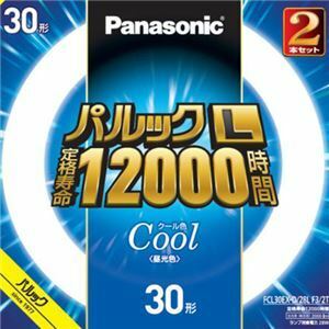 【新品】Panasonic 丸形蛍光灯 30W 2個入 FCL30EXD28LF32T