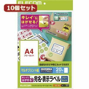 【新品】【10個セット】 エレコム きれいにはがせる 宛名・表示ラベル EDT-TKFX10