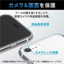 【新品】エレコム iPhone SE 第3世代 ハイブリッドケース スタンダード シルキークリア PM-A22SHVCKMCR_画像4