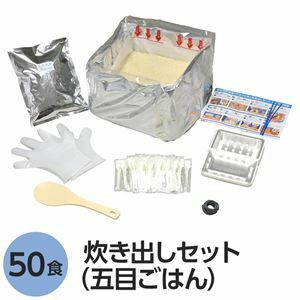 【新品】【尾西食品】 アルファ米炊出しセット 【五目ごはん50食分】 常温保存 日本製 〔非常食 保存食 企業備蓄 防災用品〕