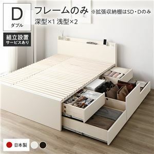 【新品】〔組立設置付き〕 収納 ベッド ダブル フレームのみ ホワイト ABB 引き出し 棚付き 宮付き 日本製